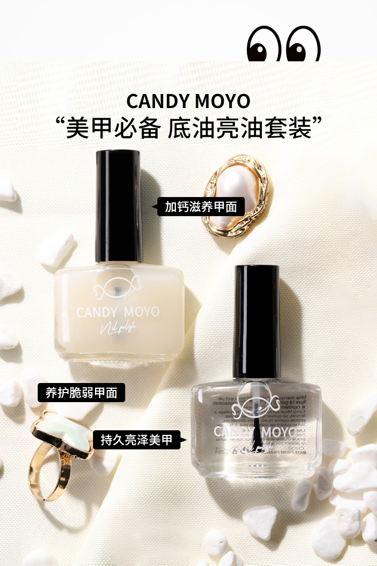 CandyMoyo 膜玉美甲脚指甲油显白持久免烤红色裸色银色亮片 底油亮油套组
