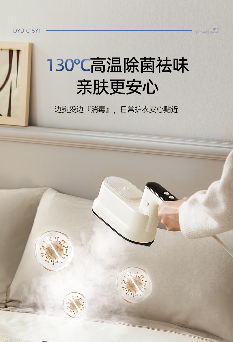 Y1挂烫机输出2_19.jpg