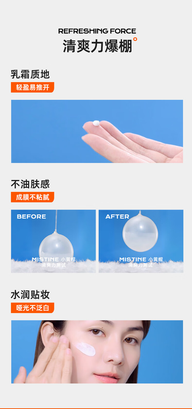蜜丝婷（Mistine）抗光老隔离小黄帽防晒霜乳SPF50+面部高倍防晒户外出行 【囤货必备】小黄帽60ml*2