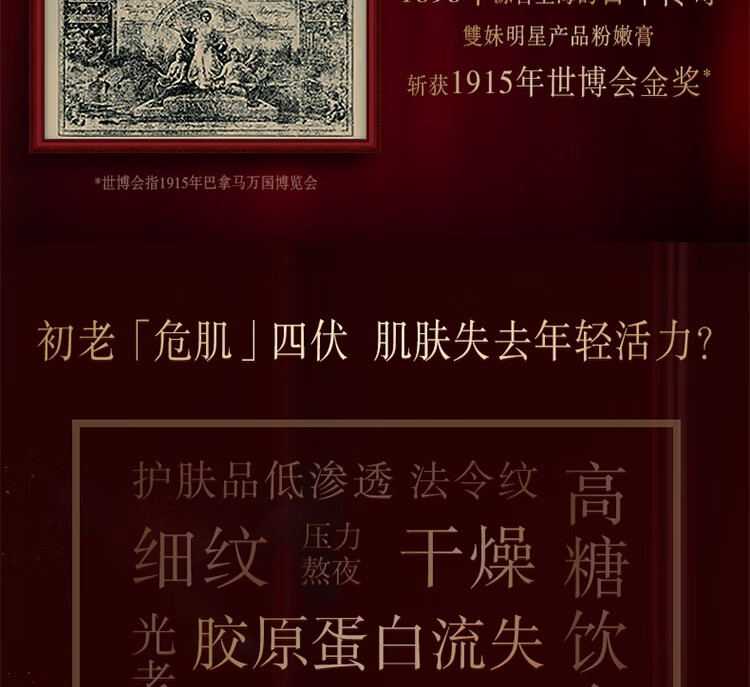 双妹（VIVE）夜上海小美盒淡纹弹润精华霜精华液洁面洗面奶蜜露 双妹夜上海小美盒（5件套）