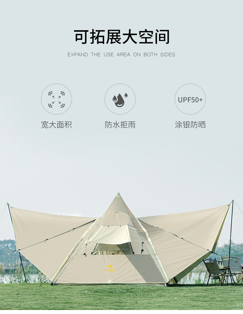 户外帐篷_CAMEL 骆驼 户外精致露营帐篷 1142253007