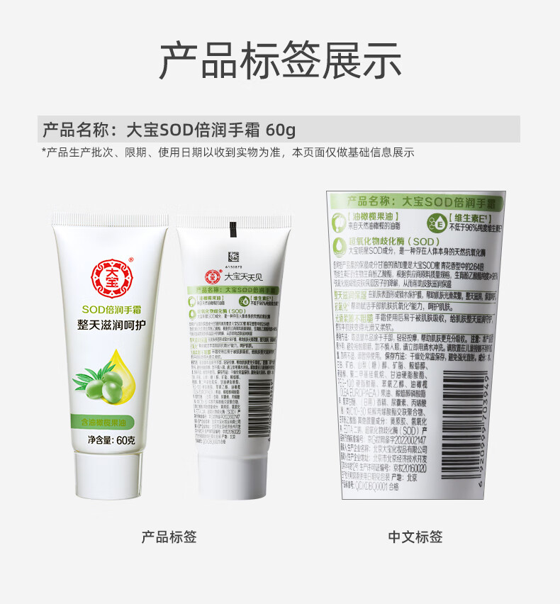 大宝 （Dabao）SOD倍润手霜 男女冬季补水保湿霜手足护理嫩肤干裂 大宝SOD倍润手霜60g