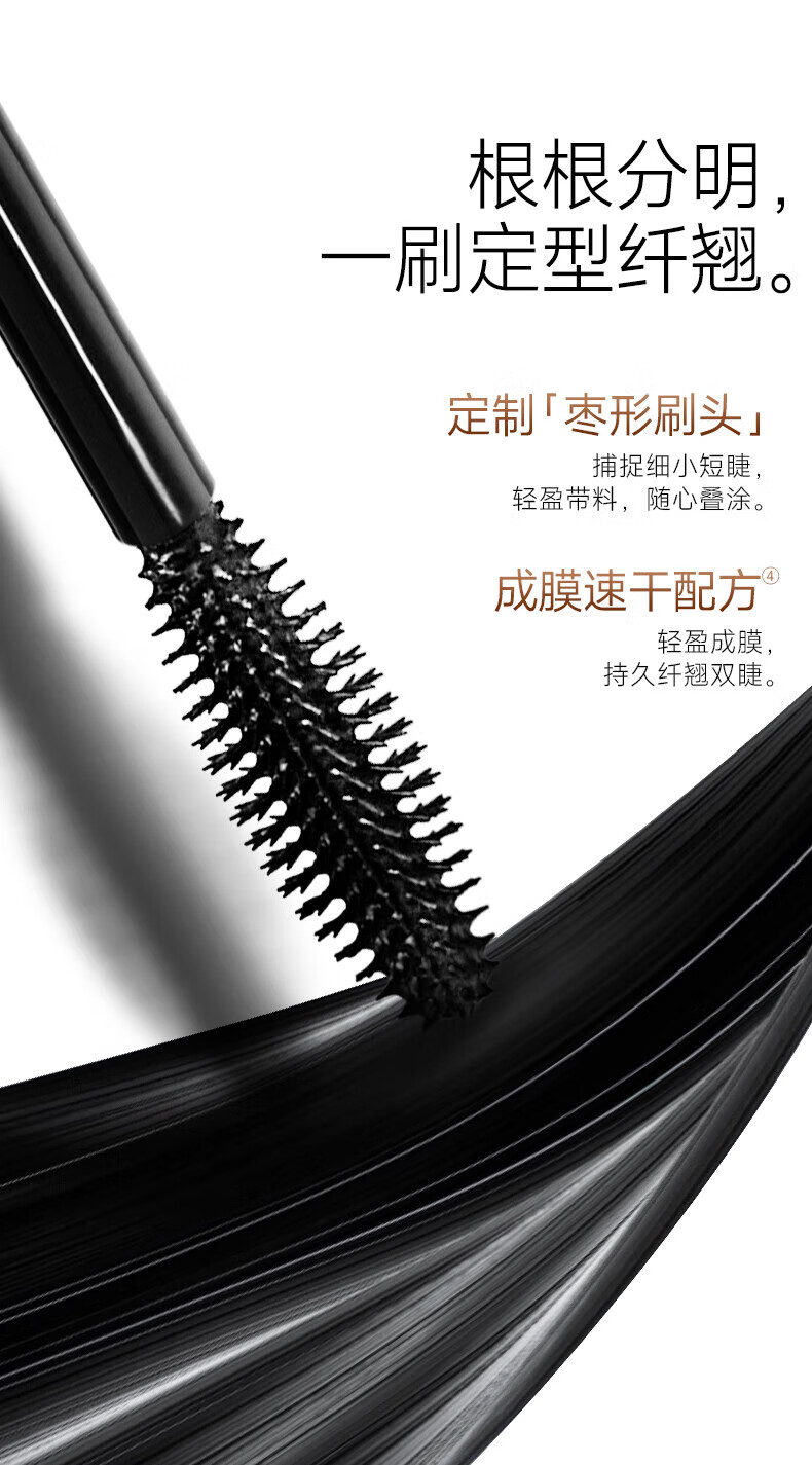卡姿兰（Carslan）轻羽纤长睫毛膏（浓密卷翘不结块不晕染新手友好）8g 轻羽纤长睫毛膏