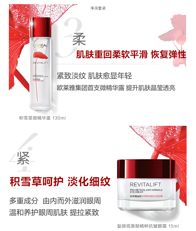 欧莱雅（LOREAL） 欧莱雅复颜抗皱淡纹护肤套装 视黄醇PRO 淡化细纹 嫩肤 【兔年限定】复颜水乳+眼霜