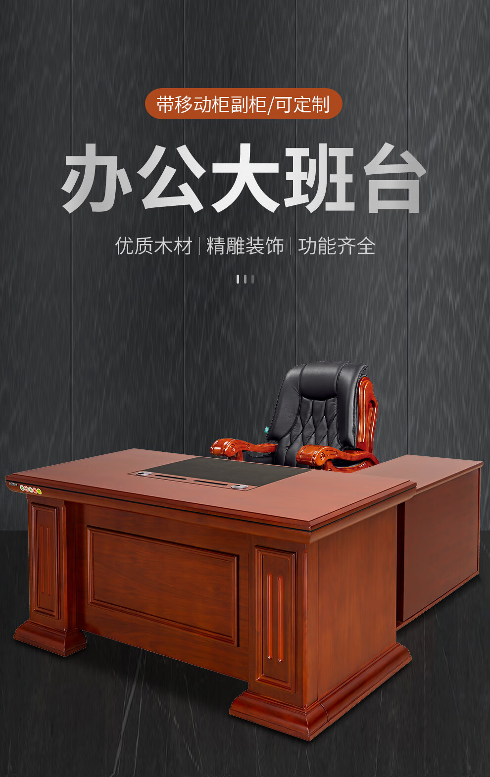顺富美(SHUNFUMEI)班台 大班桌一组单位办公室办公桌老板桌经理桌带侧柜 办公家具一站式采购