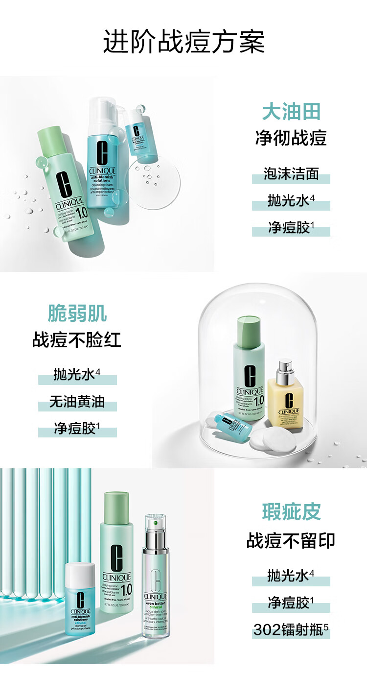 倩碧明星净痘胶15ml精华点痘胶清爽舒缓祛痘褪红护肤品生日礼物送女友