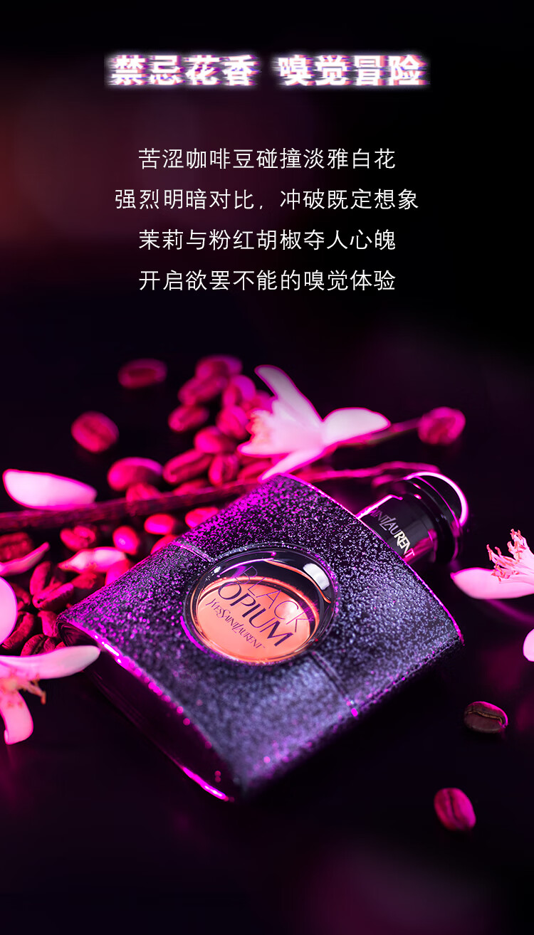 YSL圣罗兰黑色奥飘茗30ml咖啡花香 香水礼盒生日礼物女