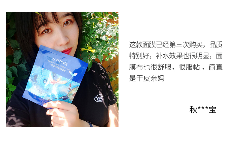 希芸（syrinx） 鲨烷面膜女补水保湿角鲨烷滋润型玻尿酸面膜细致毛孔晒后修护 1盒