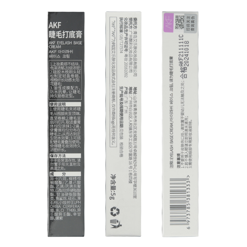 AKF睫毛打底膏5g极细浓密持久不晕染不结块自然纤细根根分明放大双眼