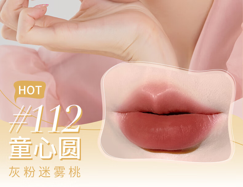 稚优泉 丝雾口红112灰粉迷雾桃色滋润持久显白唇膏 新年礼物节日送礼