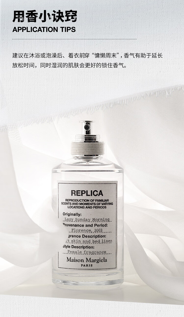 Maison Margiela梅森马吉拉 慵懒周末100ml 花香调 淡香水EDT 生日礼物 送女友