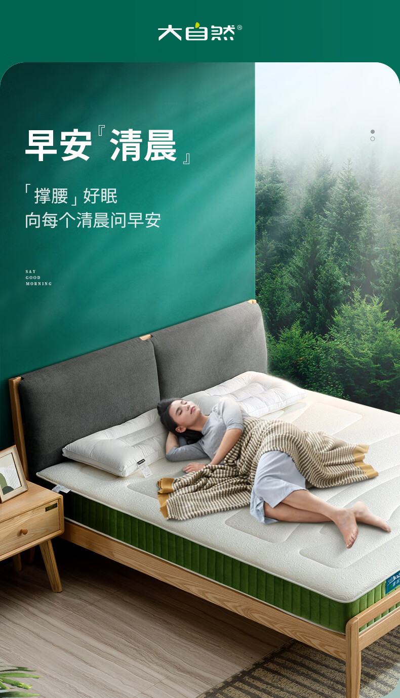 大自然床垫怎么样？内幕使用评测揭秘