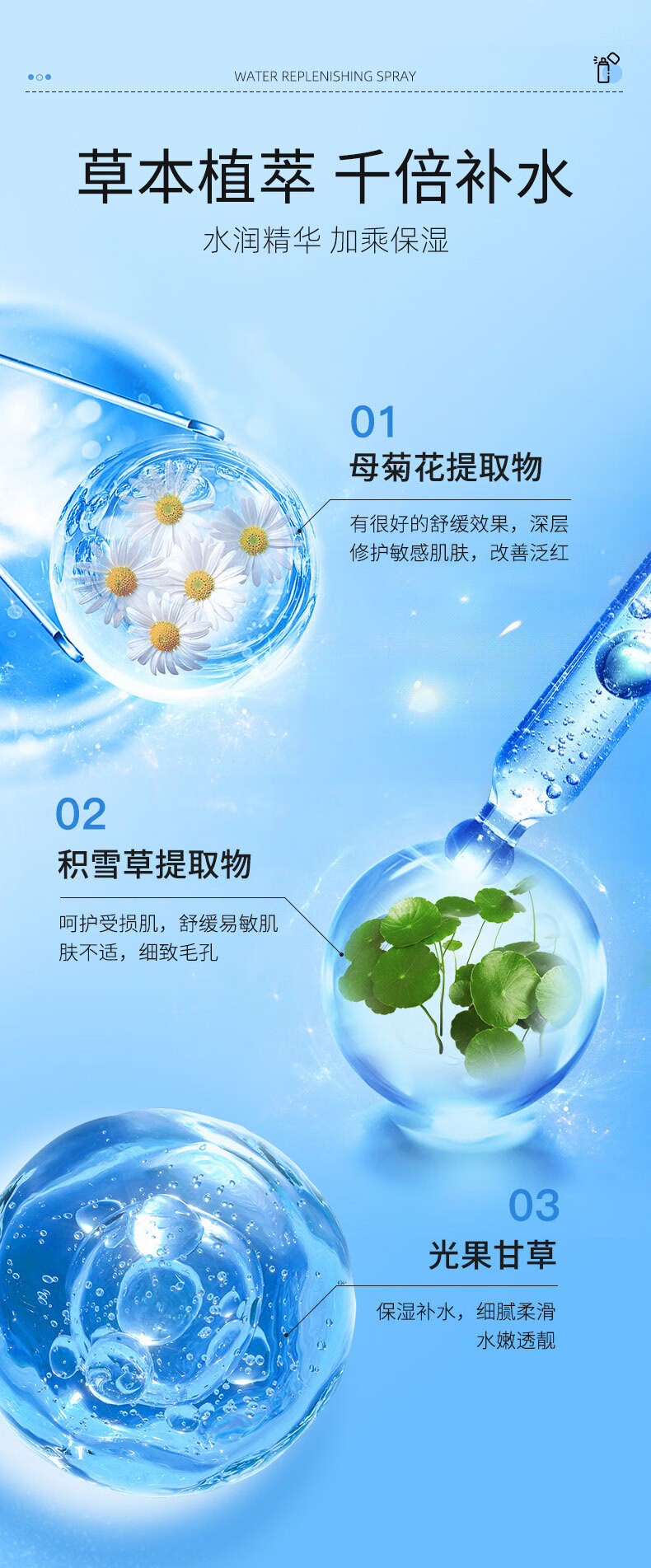 仁可复【一喷补水】洋甘菊补水喷雾妆前保湿舒缓爽肤水湿敷收缩毛孔