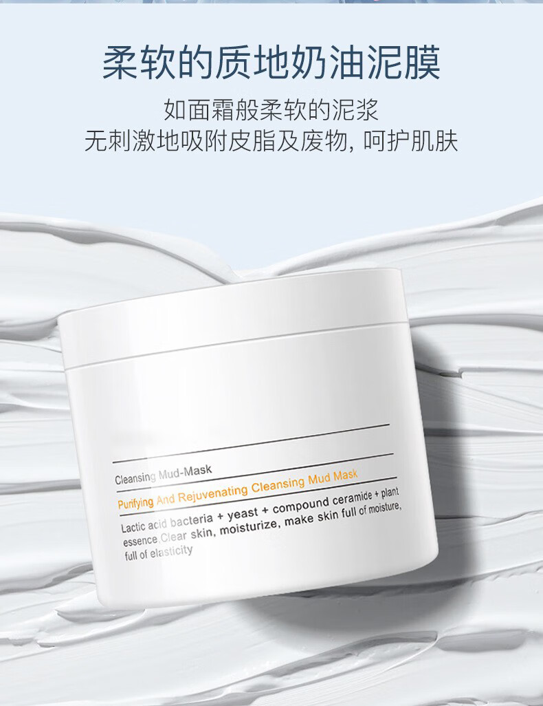 BAILUHUI 亚马逊白泥棉片清洁泥膜涂抹式面膜平替艾补水保湿黑头遇收缩毛孔深层清洁控油面膜110g/罐