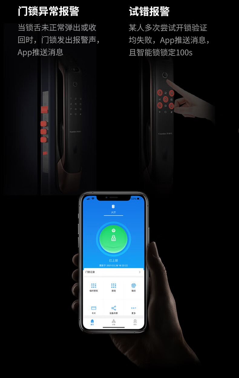 凯迪仕指纹锁K20-F和k7哪个好？讲一讲体验实情内幕？