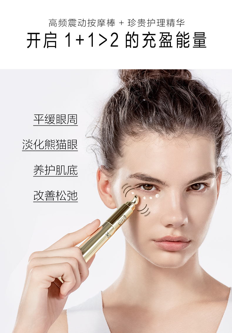植美村ZMC 牛油果幼龄眼霜20g 电动按摩仪 淡化黑眼圈舒缓细纹 提拉紧致