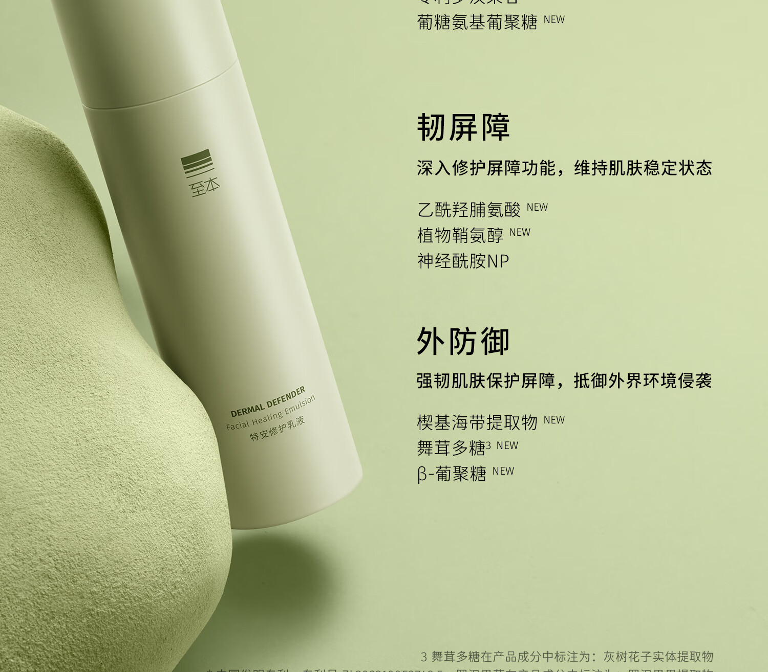 至本新版特安修护乳液50ml 强韧屏障即效舒缓褪红补水保湿敏弱肌适用