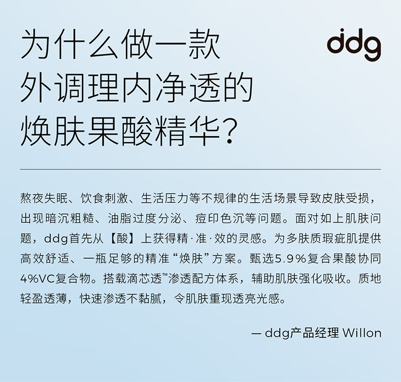 ddg果篮精华果酸杏仁酸控油亮肤去角质闭口面部提亮舒缓修护30g