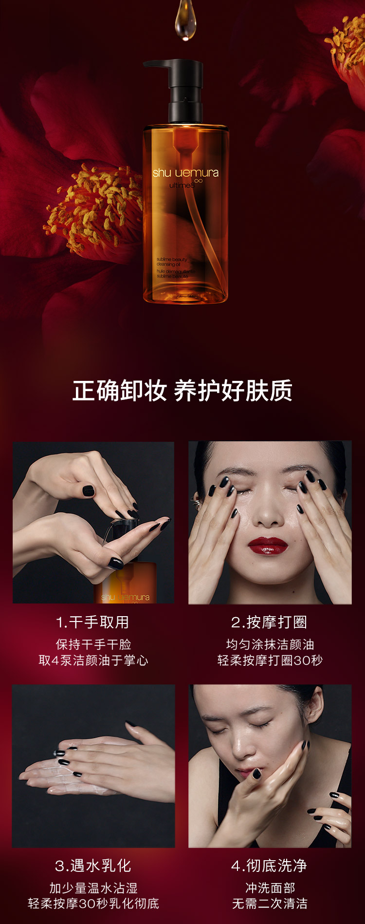 植村秀（shu uemura）奢养琥珀洁颜油卸妆油50ml*3 中小样，介意慎拍  清洁面部