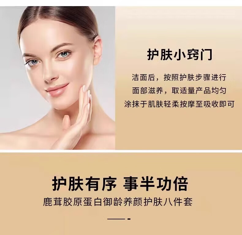 依妮贵妇护肤品套装后天气滋养丹水乳精华液八件套装跨年元旦礼物礼盒