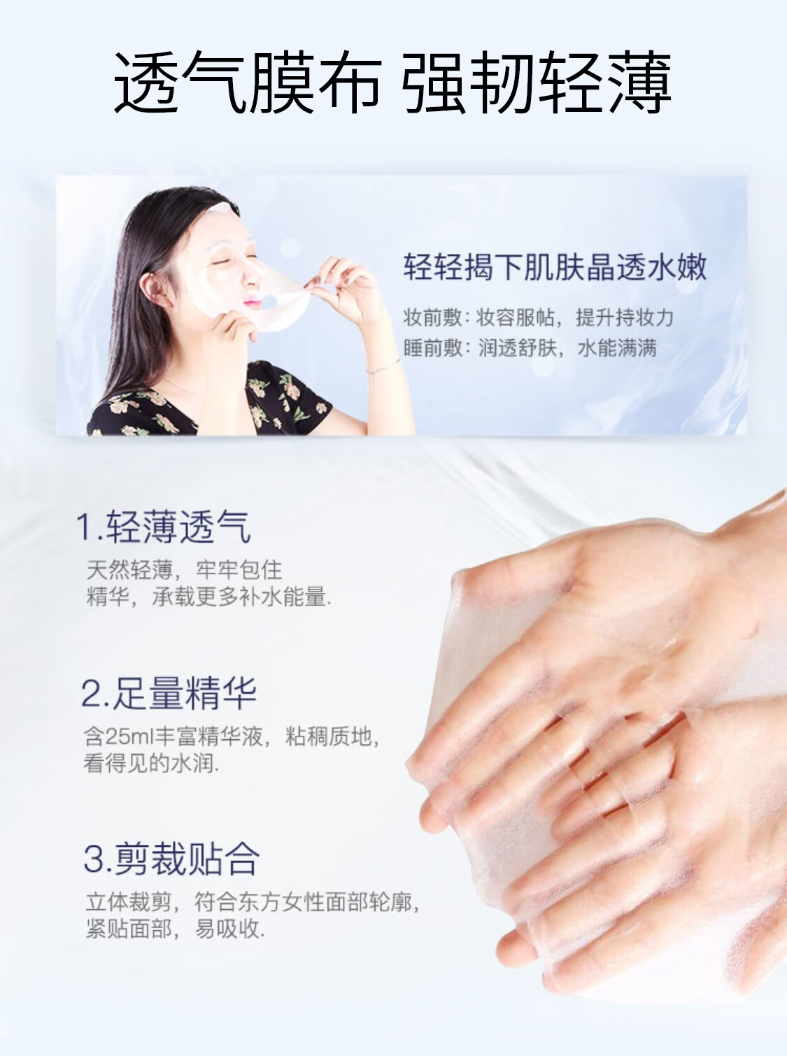 三生花百雀羚清滢保湿面膜 玻尿酸补水亮肤护肤提亮嫩肤 10片