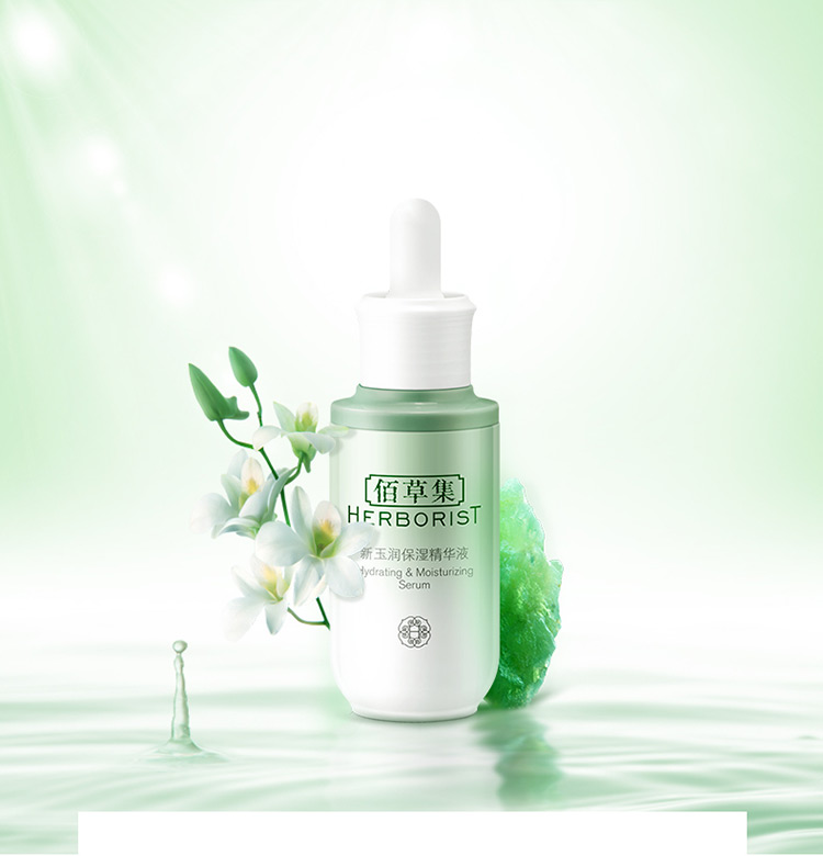 佰草集【新玉润】精华液30ml(补水保湿长效滋润定妆提亮调节屏障)