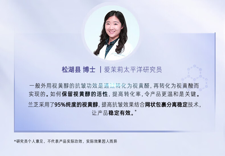 兰芝致美青春视黄醇眼霜15ml（小兰管 改善黑眼圈 紧致 提亮眼周）ZB