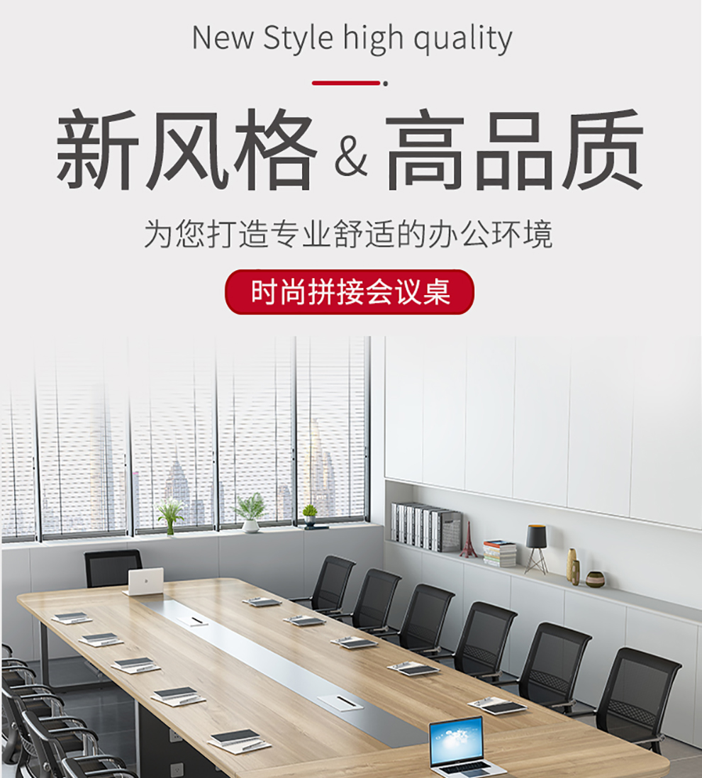 安美诚会议桌长桌工作桌现代简约办公家具小型接待洽谈桌培训桌会议桌椅组合 2.8*1.2米【不含椅】
