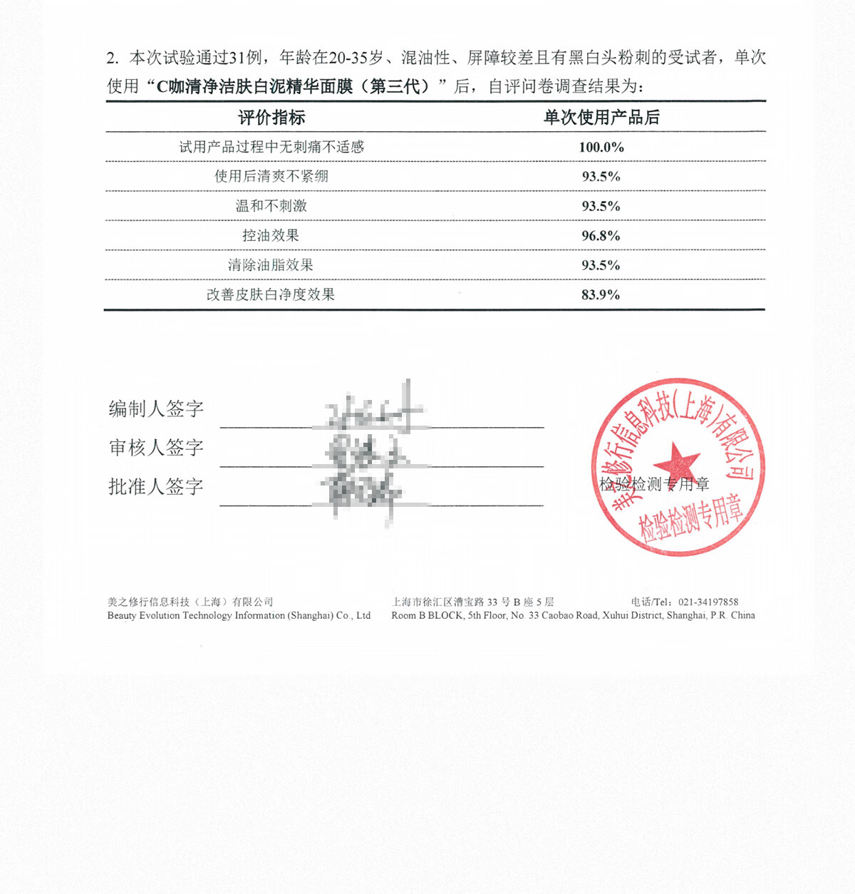 C咖【王一博同款】清洁泥膜女去黑头补水保湿控油祛痘收缩毛孔面膜 【清洁保湿】清洁10罐+补水10罐