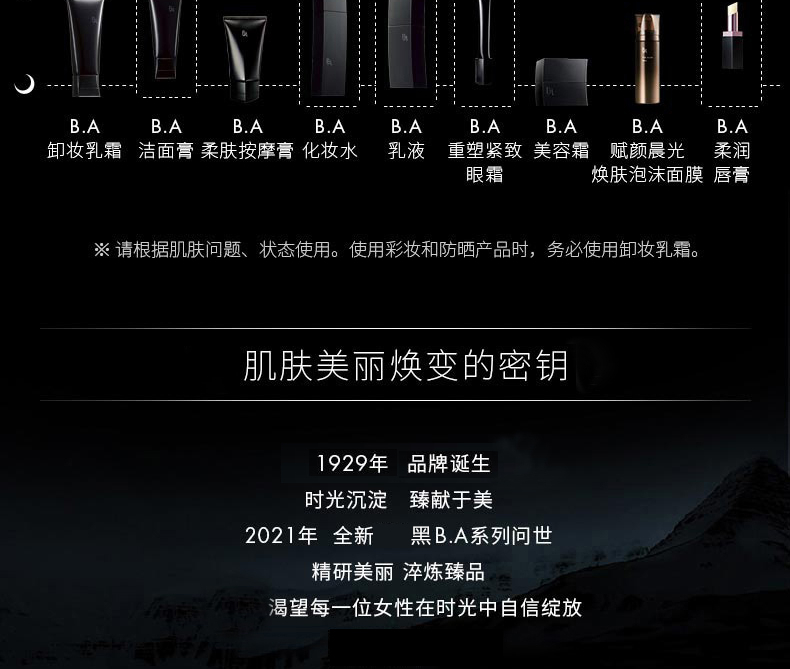 宝丽（POLA）日本本土版宝赋颜丽晨光抗糖洁面乳清洁毛孔角质黑BA洗面奶100g 新款黑BA洗面奶100g