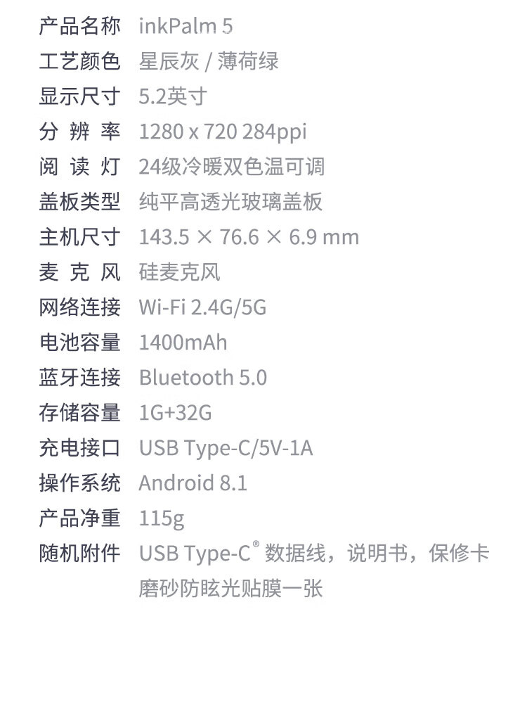 墨案moaan 迷你阅inkPalm 5 智能电子书阅读器 墨水屏电纸书 5.2英寸 32G薄荷绿