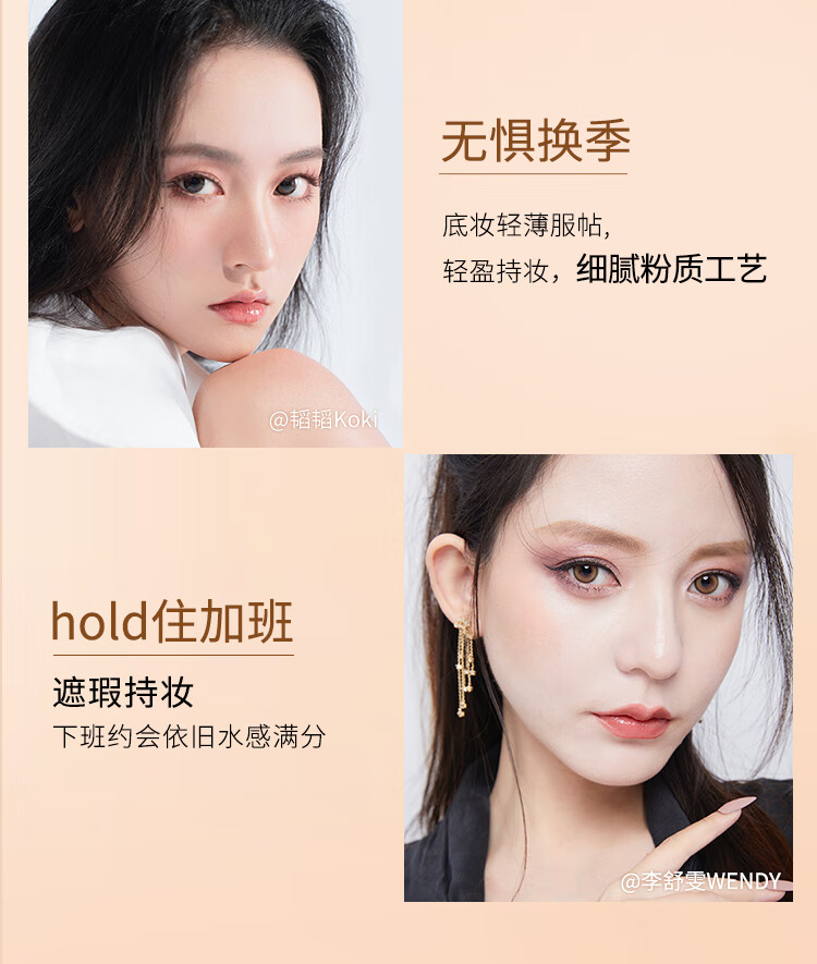 KATE凯朵黑管粉底液奶油肌干皮遮瑕持妆养肤女02自然米色30ml