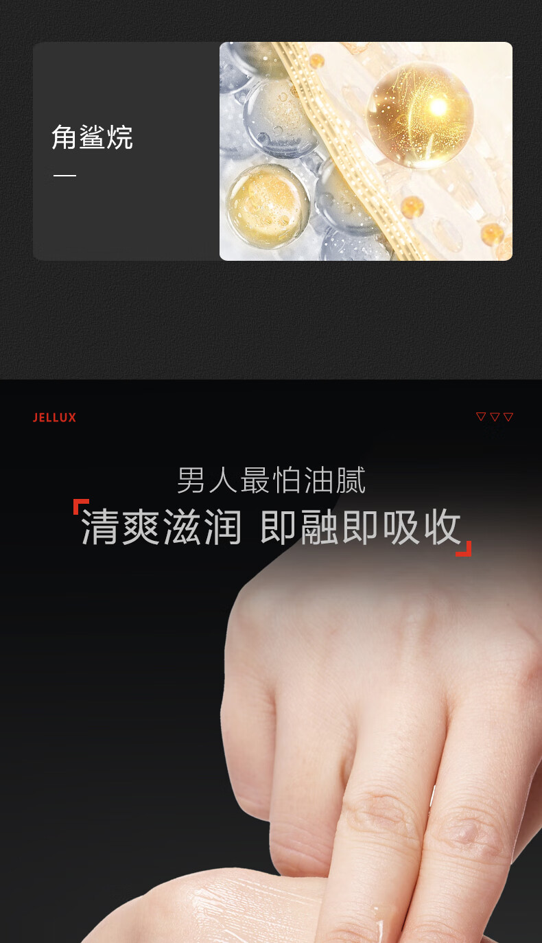 洁露雪男士保湿乳玻色因多效焕活乳补水保湿乳液擦脸霜护肤品男70ML