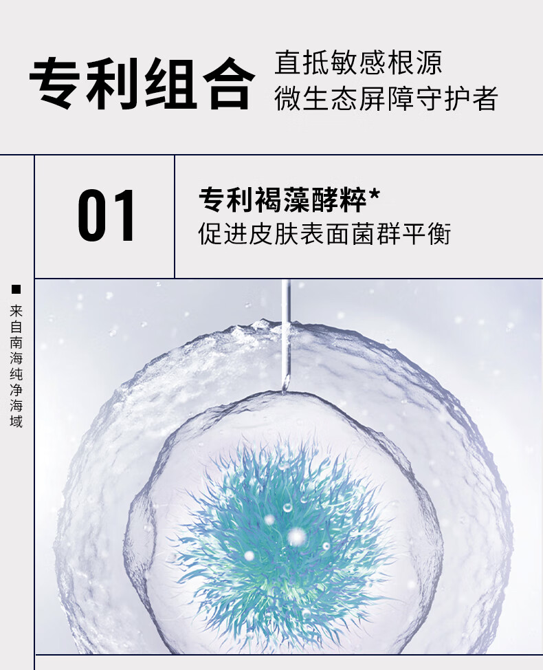 瑷尔博士Dr.Alva酵萃洁面乳氨基酸平衡水油敏感肌洗面奶20g