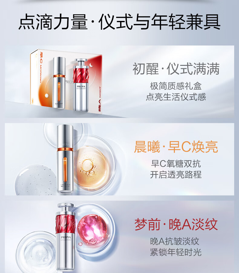 珀莱雅早c晚a30ml护肤品套装双抗精华+红宝石a醇精华液抗皱紧致精华礼物