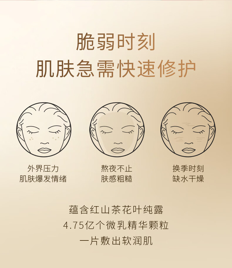 林清轩红山茶保湿微乳面膜25mL*7片 补水保湿提亮 膜布服帖 送人礼物