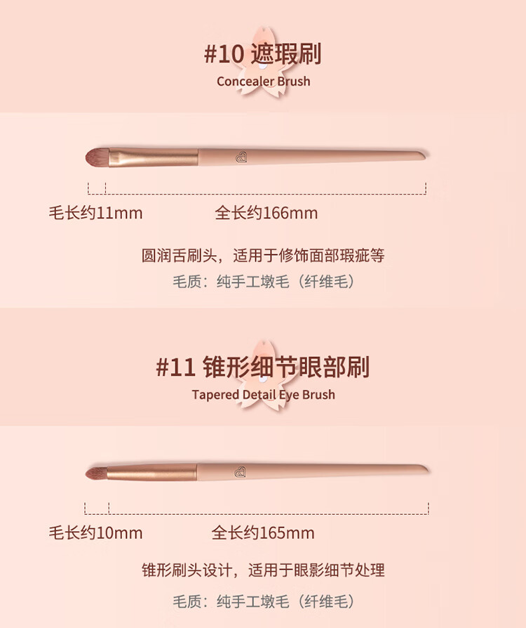 B.L.J BEAUTYPIE GENTLE FOLK化妆刷套装粉底刷眼影刷散粉刷腮红刷遮瑕刷刀锋刷唇刷美妆工具 11支糖渍樱花配白桶