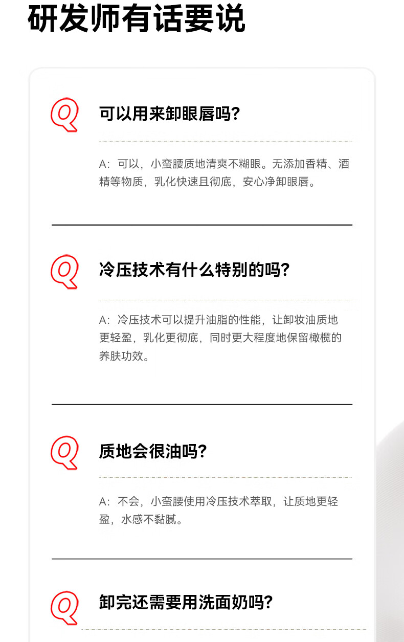 红之橄榄酵萃卸妆油水感清透植萃深层清洁眼唇脸大瓶装250ml
