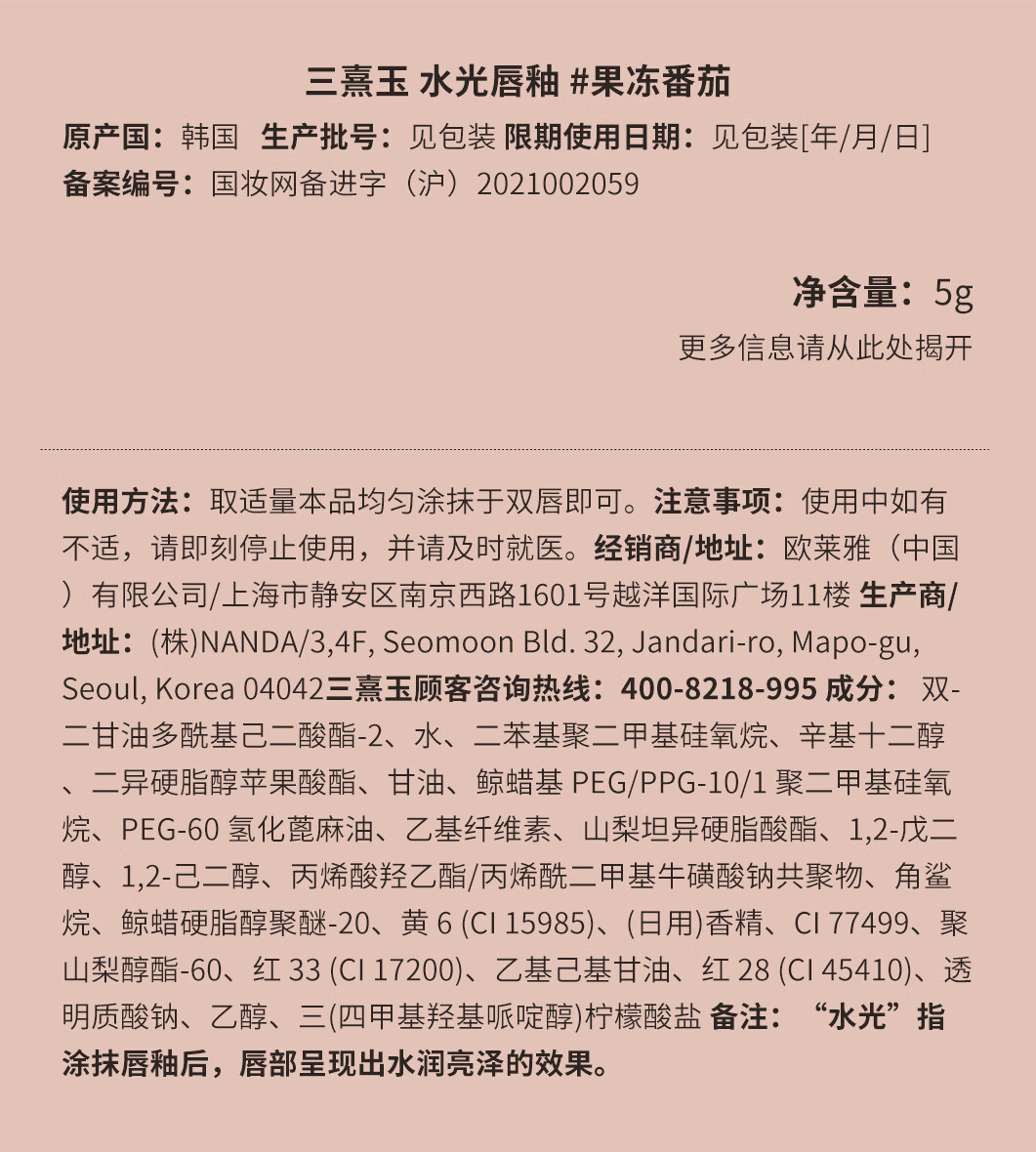 3CE水光镜面#果冻番茄#BREAKME唇釉口红生日礼物女送女友新年礼物