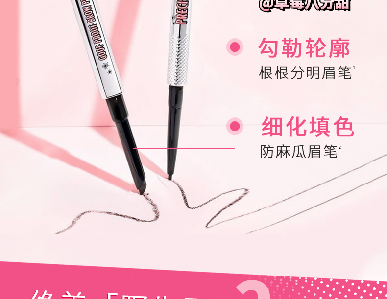 贝玲妃（Benefit）根根分明自动细眉笔4号褐棕迷你装自然防水防汗不脱色 生日礼物