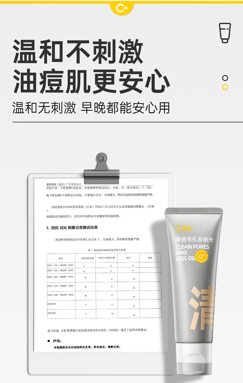 C咖氨基酸双管洗面奶白泥清透净肤抗痘控油清洁保湿洁面乳80g*2支