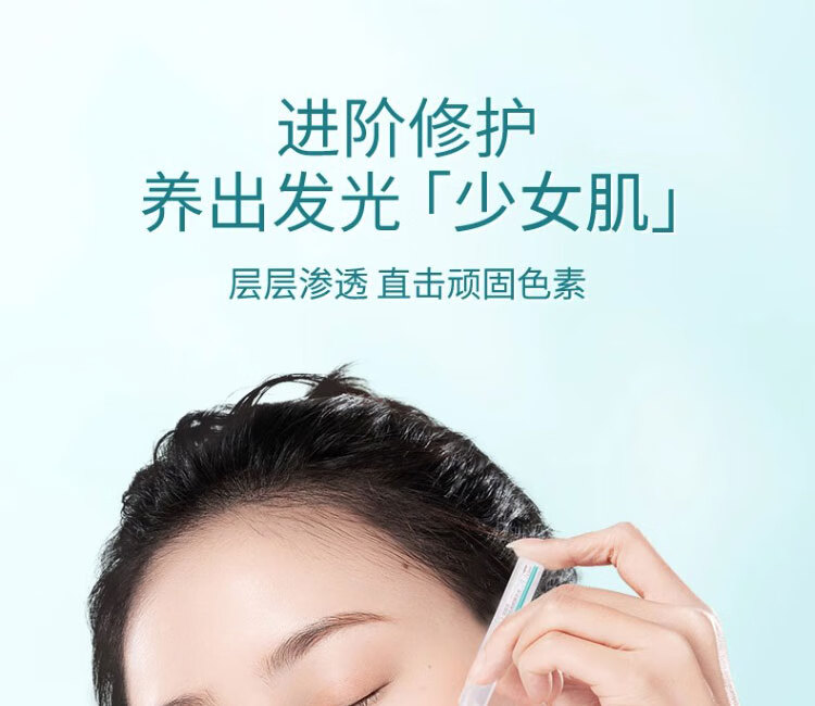 素秀臣氏广药白云山烟酰胺原液10%美白淡斑祛斑次抛精华液15ml