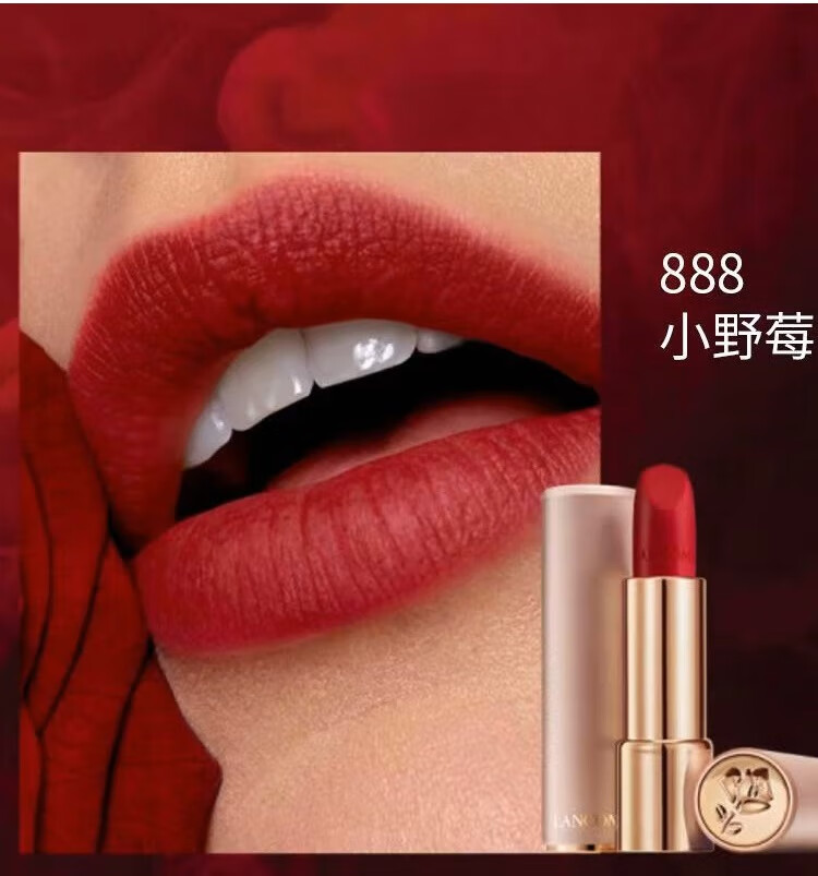 兰蔻（LANCOME）全新菁纯全新柔雾哑光唇膏888 1.6g