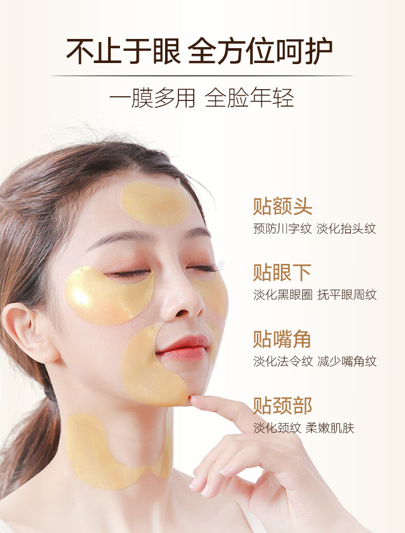 丸美眼膜贴淡化细纹眼袋黑眼圈提拉紧致抗皱 菁致晶钻黑松露眼贴膜 【紧致修护】黑松露眼膜60片