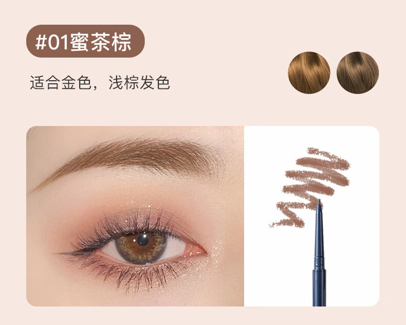 尔木萄（AMORTALS）流星眉笔拉线防湿水防汗不掉色不易晕染初学者持久顺滑不脱妆眉粉 03#自然棕