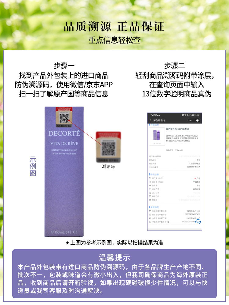 黛珂（COSME DECORTE）散粉白檀舞蝶丝绒蜜粉20g 隐形毛孔控油定妆散粉 80# 珠光红润色