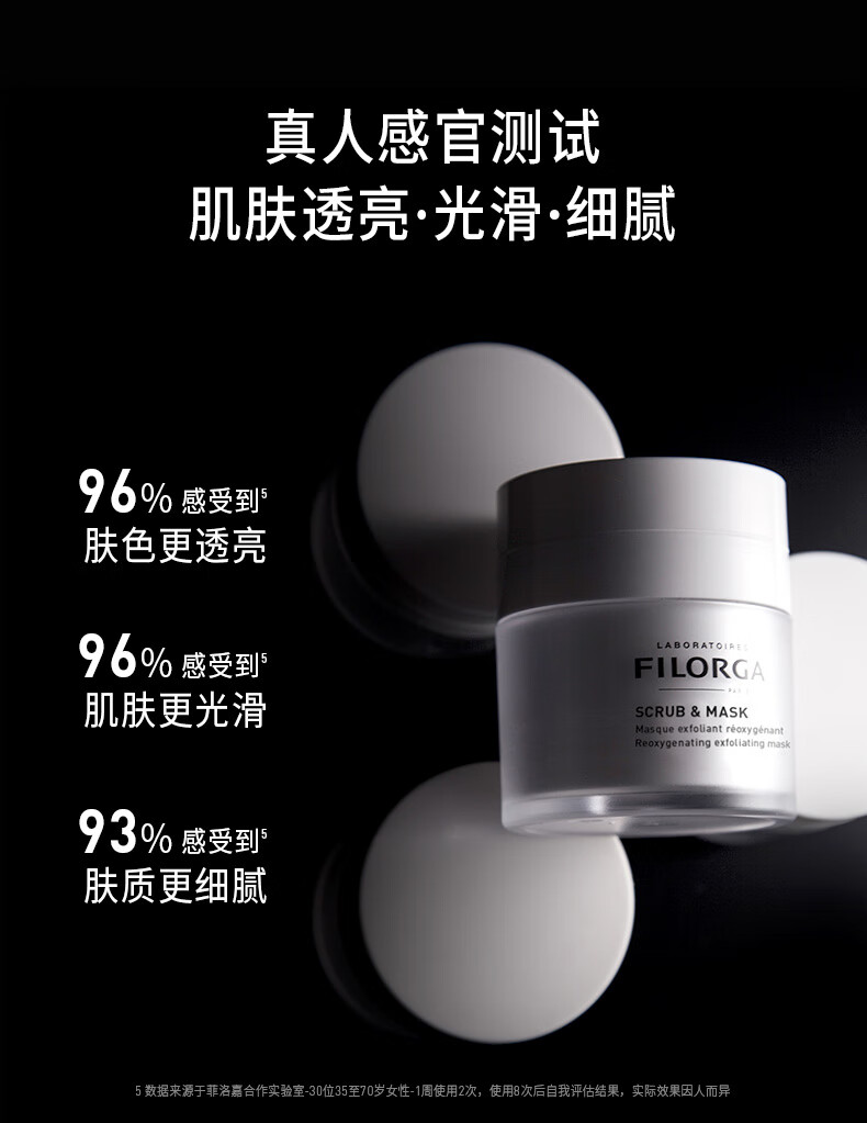 菲洛嘉（Filorga）白泡泡清洁面膜55ml清爽去黑头粉刺补水提亮护肤七夕礼物送爱人