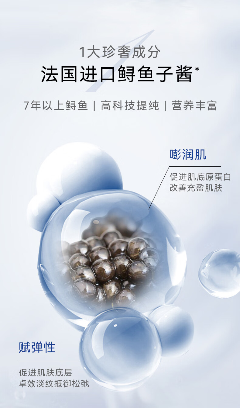 伊贝诗鱼子蛋白弹力修护化妆品补水保湿提拉紧致护肤品水乳6件套礼盒