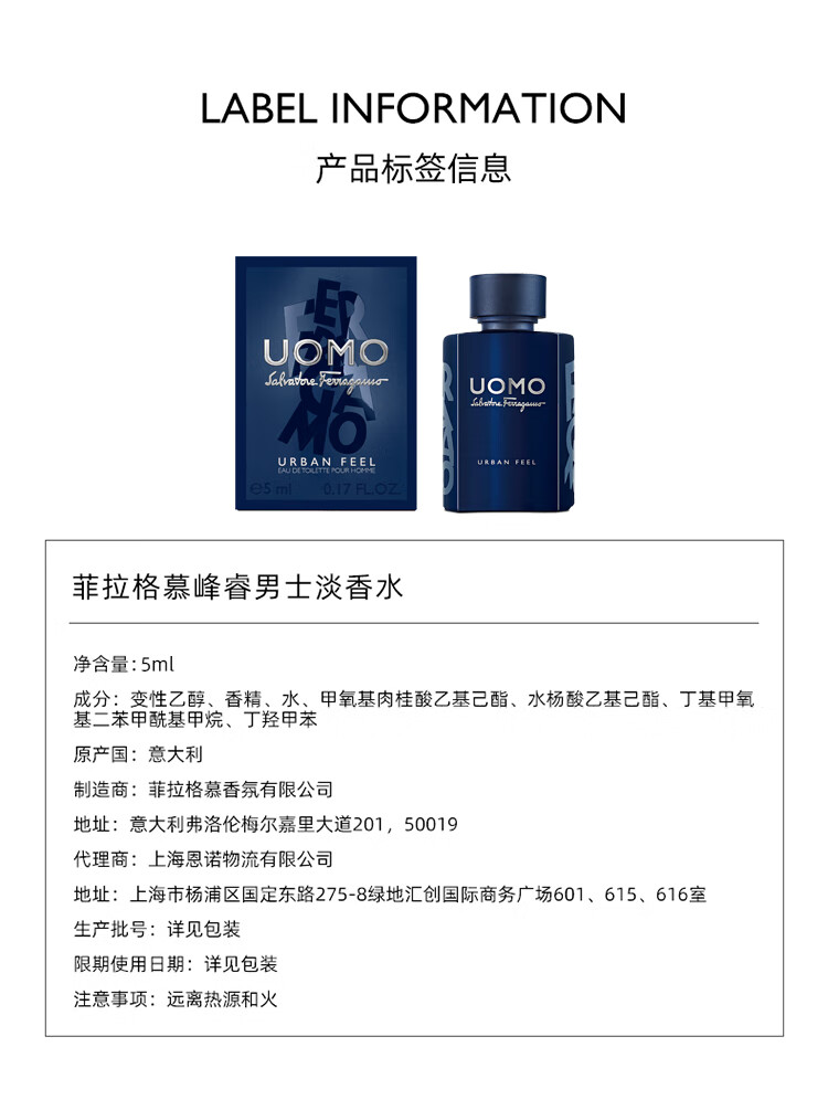 菲拉格慕峰睿男士淡香水 5ml