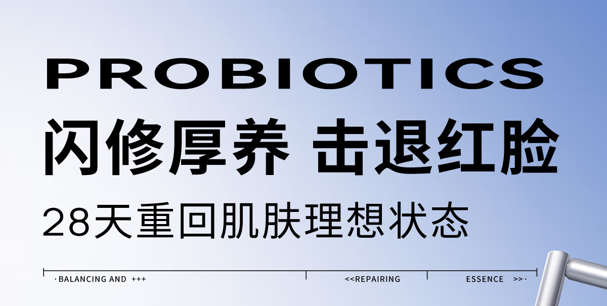 瑷尔博士Dr.Alva理想精华男女补水保湿滋润舒缓泛红舒缓屏障7.5g
